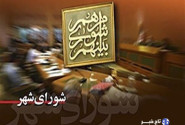 شورای شهر اهواز منحل نشد
