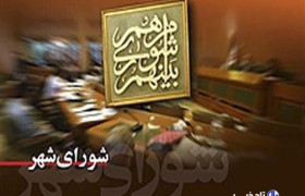 شورای شهر اهواز منحل نشد