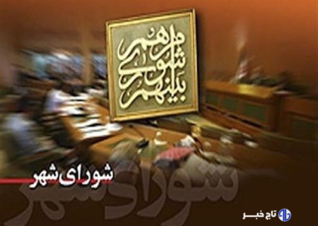 شورای شهر اهواز منحل نشد
