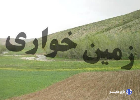 علینقیان‌پور:زمین خواری یک هزار میلیاردی در لنجان کشف شد