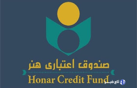 فرصت یک هفته‌ای صندوق اعتباری هنر برای هنرمندان چهارمحال و بختیاری