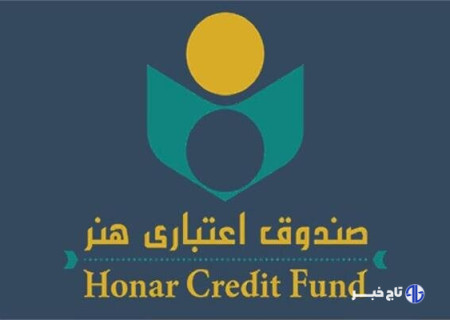 فرصت یک هفته‌ای صندوق اعتباری هنر برای هنرمندان چهارمحال و بختیاری