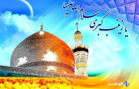 قمری: حضرت زینب (س) با ایمان و درایت پرچم حقیقت را برافراشت