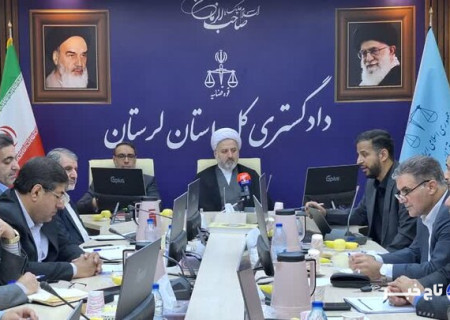 لزوم کاهش اطاله دادرسی و ارتقای رضایتمندی عمومی در شعب قضایی لرستان