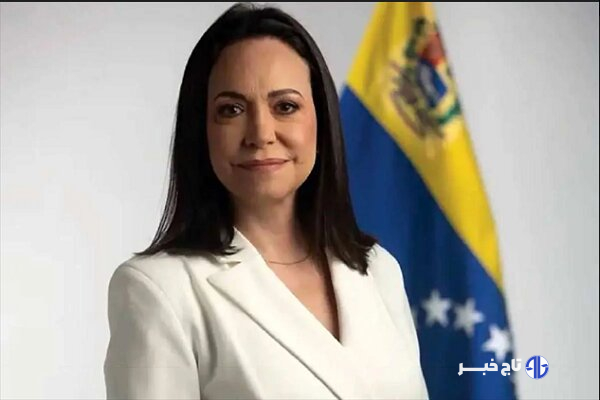 «ماچادو» جایزه صلح نوبل را به ترامپ تقدیم کرد!