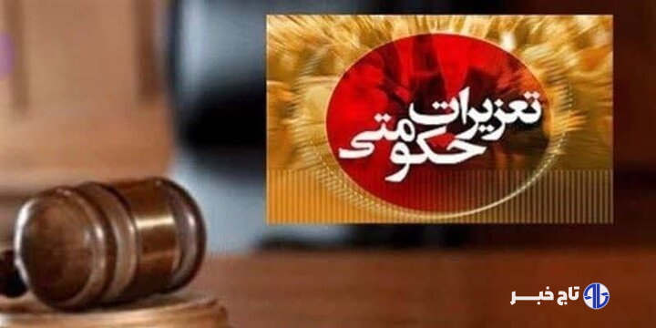 مجازات ۱۶۳ واحد صنفی متخلف در بازار نوشت‌افزار قزوین