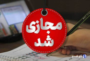 مدارس مشهد فردا در دو نوبت غیرحضوری شد