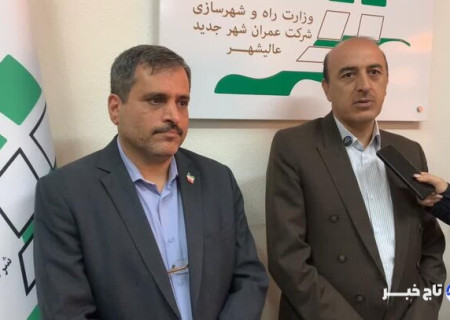 مدیرعامل عمران شهرهای جدید: مشکل اصلی عالی‌شهر جمع‌آوری فاضلاب است