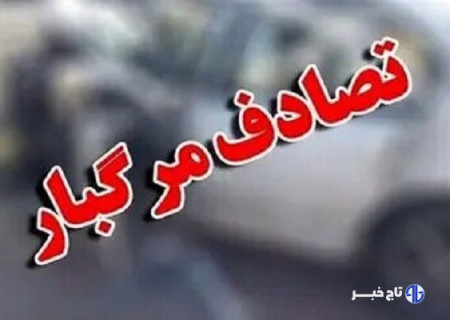 مرگ دلخراش دو عابر پیاده در تاریکی بامداد در پایتخت