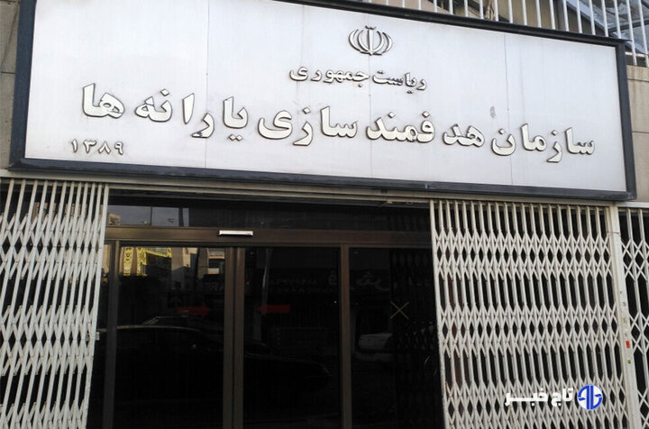 مستمری مهرماه مددجویان بهزیستی و کمیته امداد واریز شد