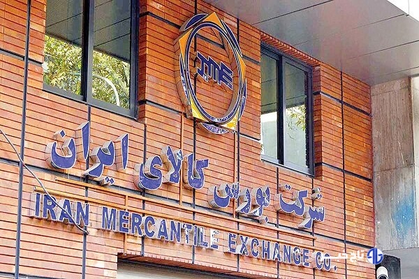 معاملات گواهی سپرده ۶ محصول جدید استراتژیک در صف بورس کالا