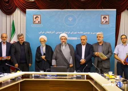 معرفی خادمان نمونه فرهنگ عمومی آذربایجان شرقی