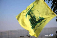مقام حزب الله: مقاومت برای هرگونه احتمالی آماده است