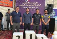 ملایی: خراسان شمالی قهرمان نخستین دوره مسابقات کوراش کارگران کشور شد