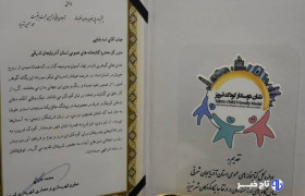 نشان «دوستدار کودک تبریز» به کتابخانه‌های عمومی آذربایجان‌شرقی اهدا شد