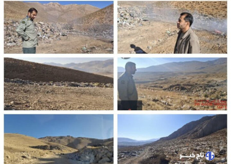 نظارت و پایش از مراکز دفن پسماند شهری فارسان و کوهرنگ