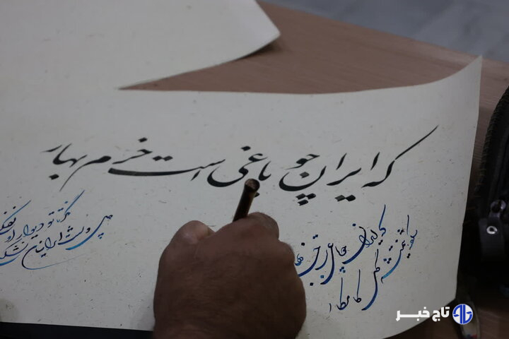 نمایشگاه خوشنویسی «یاد یار مهربان» در شهرکرد گشایش یافت