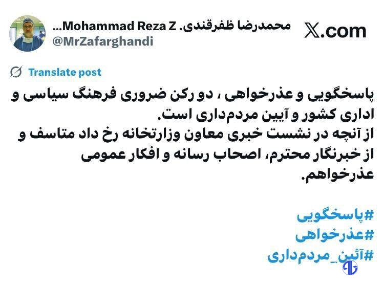 وزیر بهداشت از رسانه‌ها عذرخواهی کرد