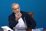 پزشکیان: ۸۵ درصد منابع کشور صرف هزینه‌های جاری نظام اداری می‌شود