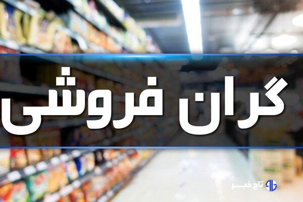 پشت ویترین گرانی؛ نبض بازار زیر تیغ نظارت می‌زند