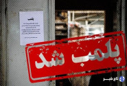 پلمب کارخانه فرآورده گوشتی در قم به دلیل استفاده از گوشت غیرمجاز