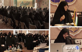 پنجمین پیش نشست کنگره بین المللی مادران اهل بیت(ع) در مشهد برگزار شد
