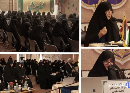 پنجمین پیش نشست کنگره بین المللی مادران اهل بیت(ع) در مشهد برگزار شد