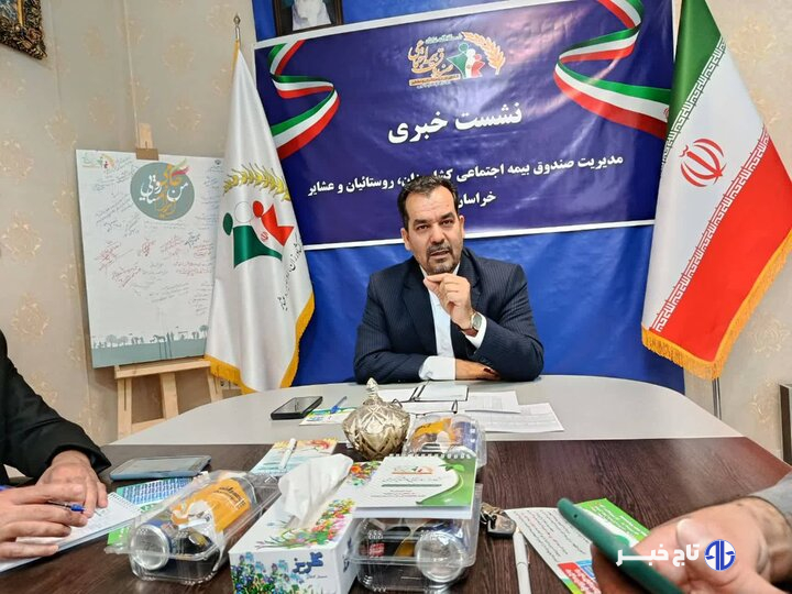 پوشش ۷۴ هزار نفری بیمه اجتماعی روستاییان و عشایر در خراسان جنوبی