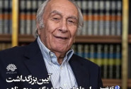 ۹۲ سال خلاقیت در قاب اصفهان؛ بزرگداشت امیرهوشنگ جزی‌زاده برگزار می‌شود