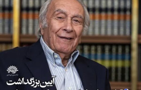 ۹۲ سال خلاقیت در قاب اصفهان؛ بزرگداشت امیرهوشنگ جزی‌زاده برگزار می‌شود