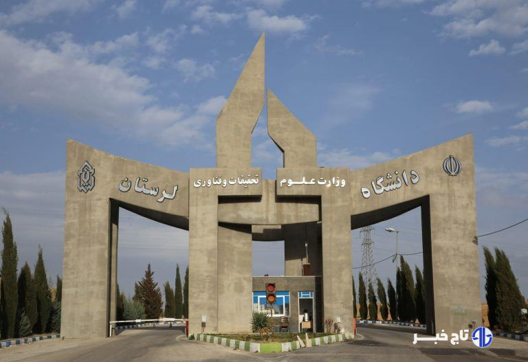 ۱۵ مقاله دانشگاه لرستان جزو مقالات پر استناد جهان قرار گرفت