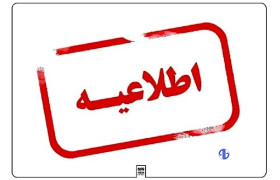 آب برخی از مناطق شهر خرم‌آباد قطع می‌شود