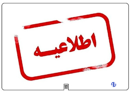 آب برخی از مناطق شهر خرم‌آباد قطع می‌شود