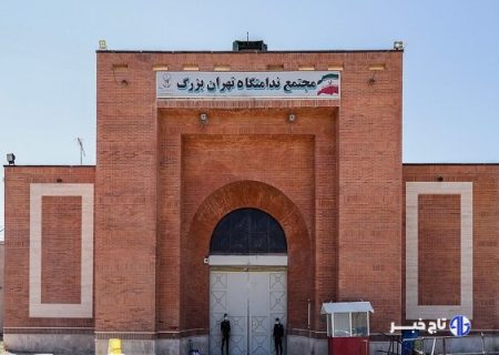آزادی ۱۲ زندانی مالی بدهکار از ندامتگاه تهران بزرگ