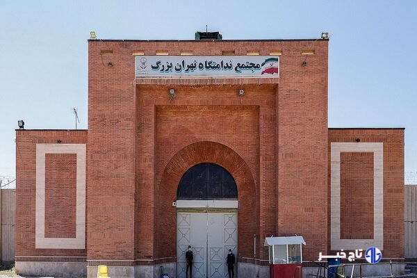 آزادی ۱۲ زندانی مالی بدهکار از ندامتگاه تهران بزرگ