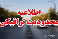 آغاز طرح زوج‌وفرد از در منازل؛ جریمه ۲۰۰ هزار تومانی