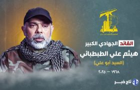 آغاز مراسم تشییع پیکر شهید الطباطبائی در ضاحیه جنوبی بیروت+ تصاویر