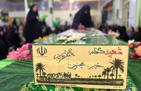 استقبال از پیکر شهید گمنام هشت سال دفاع مقدس در قوچان