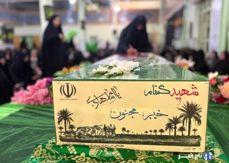 استقبال از پیکر شهید گمنام هشت سال دفاع مقدس در قوچان