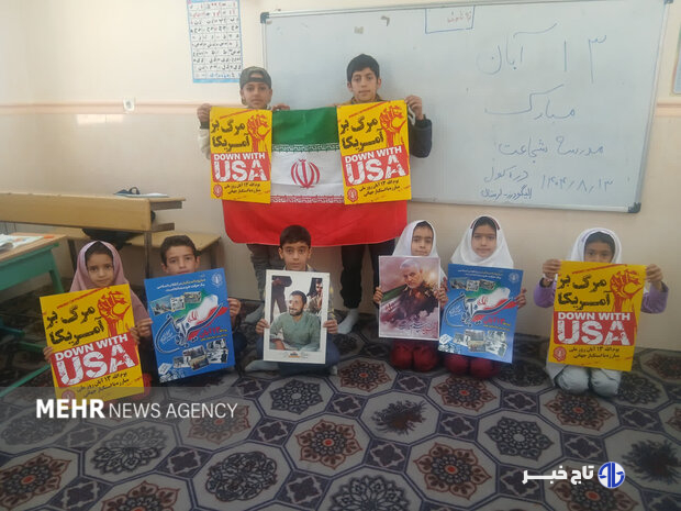 استکبارستیزی در دل کوهستان؛ ۱۳ آبان در مدرسه «شجاعت»!