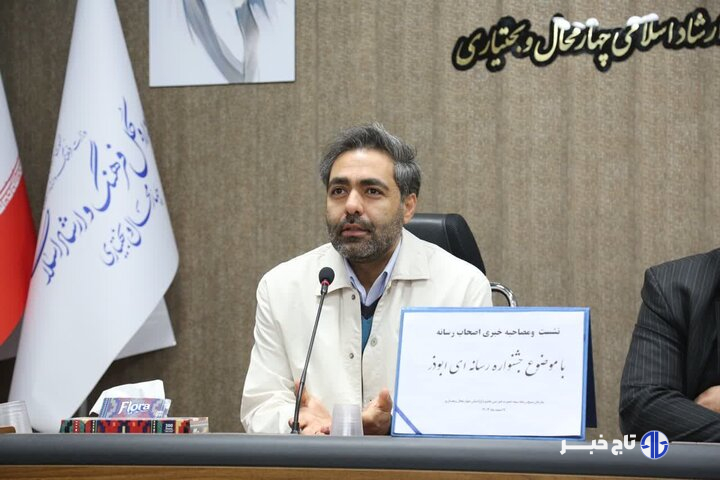 اعزام تیم رسانهای چهارمحال و بختیاری به رویداد ملی جام رسانه