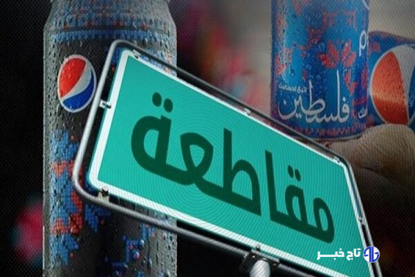 امارات کشوری با رصد امنیتی شدید؛ اخراج به خاطر یک بطری «پپسی»
