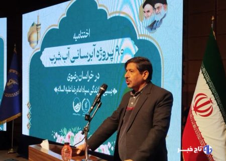 امامی:مخزن ۵ هزار مترمکعبی در بردسکن به بهره‌برداری رسید