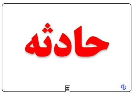 باخدا: حریق یک هتل واقع در اندرزگو مشهد مهار شد