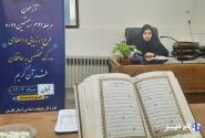 برگزاری آزمون ارزیابی و اعطای مدرک تخصصی به حافظان قرآن در فارس