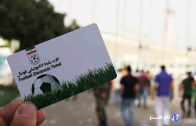 بلیت‌فروشی بازی سپاهان و آخال آغاز شد