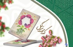 ترگل، کتابی برای خواندن و برنده شدن