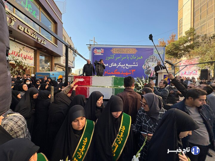 تشییع شهیدان گمنام در سنندج؛ میثاق دوباره مردم با شهدای دفاع مقدس