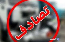 تصادف زنجیره‌ای در محور فیروزآباد، ۶ مصدوم برجا گذاشت