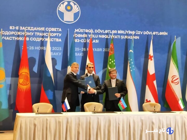 توافق سه‌جانبه برای توسعه مسیر غربی کریدور شمال – جنوب در باکو